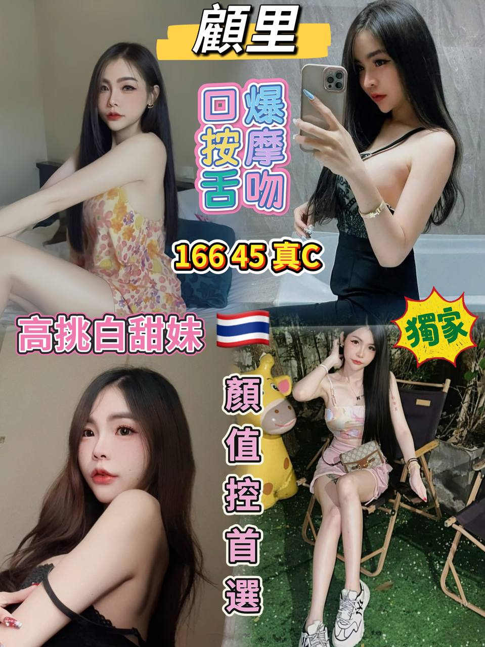 COCO外送金門 阿蓮 164/47/30/34C